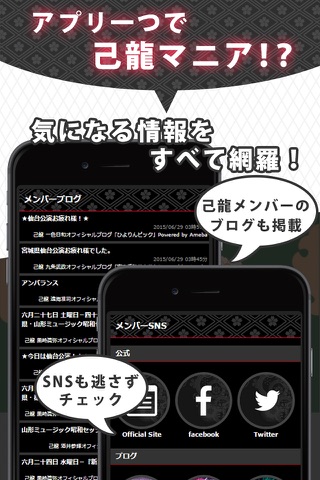V系ニュース for 己龍(きりゅう) ～無料で使えるアーティスト応援アプリ screenshot 2