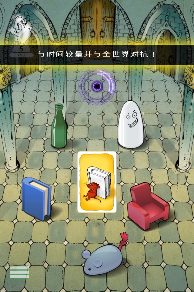 Ghost Blitz screenshot 3