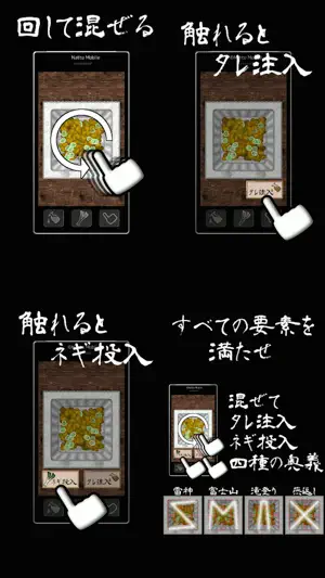 Natto-dou Free -Make ultimate Natto- screenshot 2