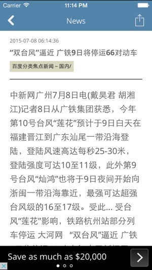 最快最全的新闻报纸阅读器(圖3)-速報App