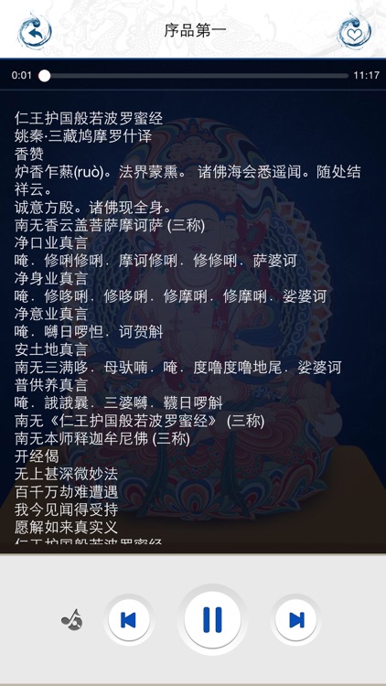 仁王经