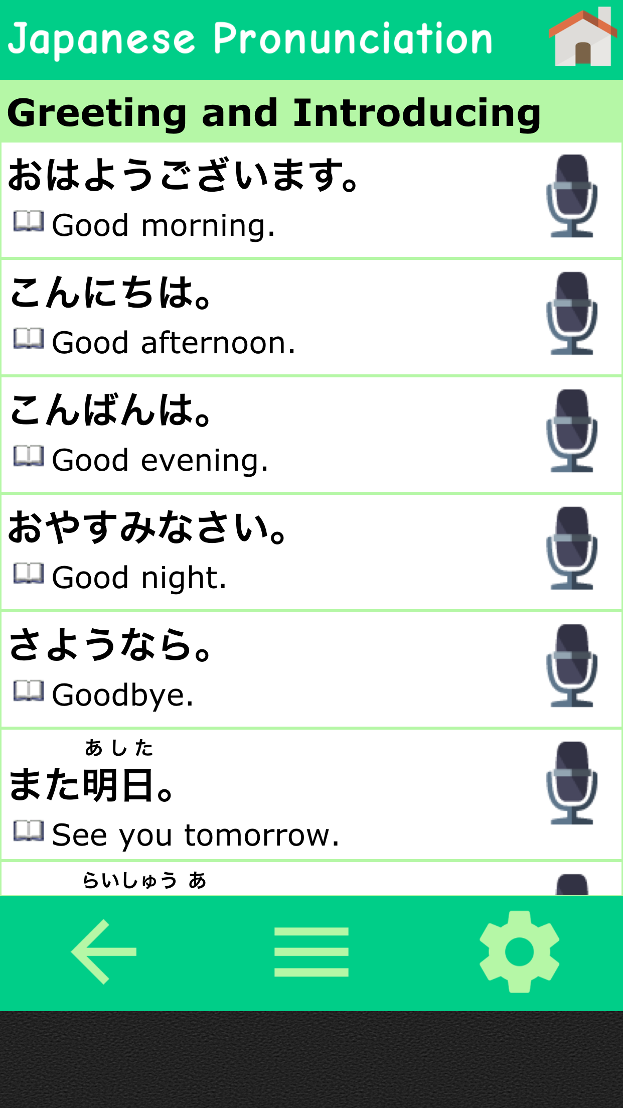 Japanese pronunciation training created by Japanese people