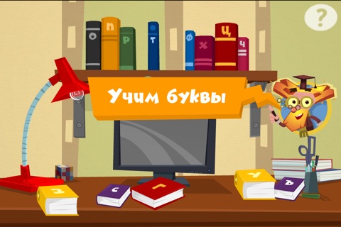 Фиксиклуб: Книги screenshot 2