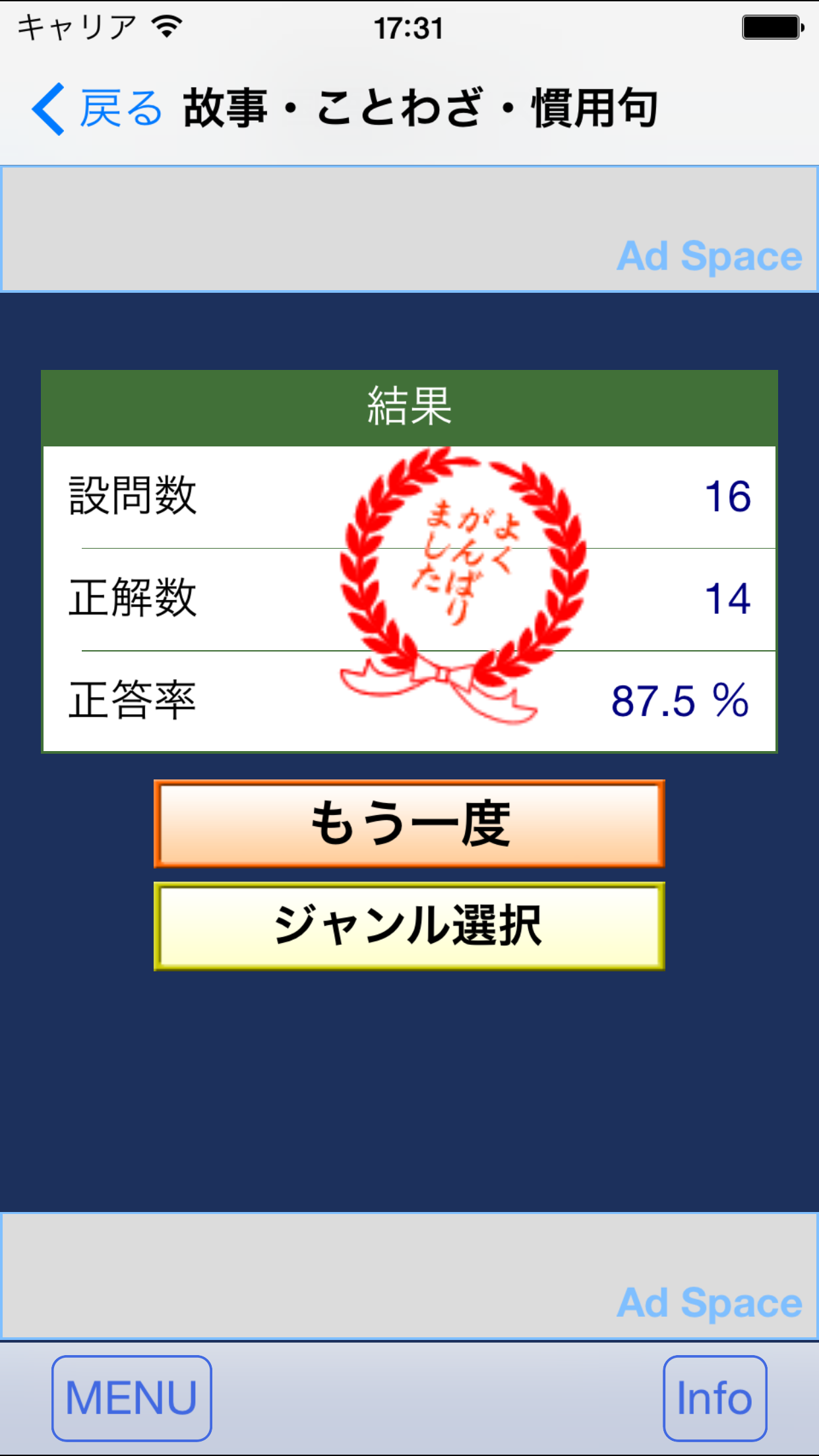 国語力クイズ 4500問