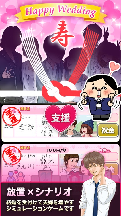 離婚してやる!!【放置×シナリオ】
