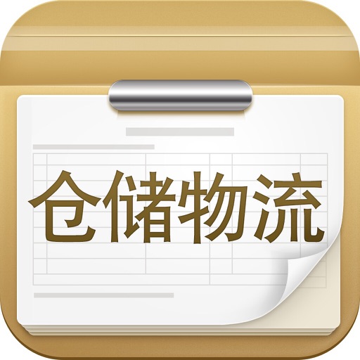 山西仓储物流平台 icon