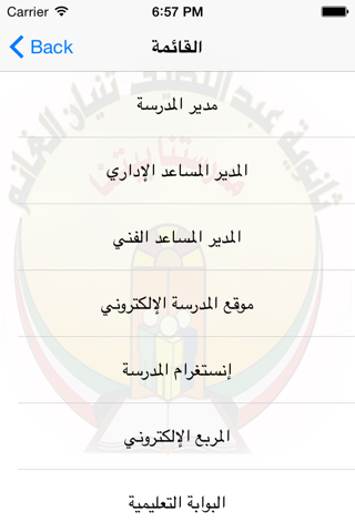 ثانوية عبداللطيف ثنيان الغانم screenshot 2
