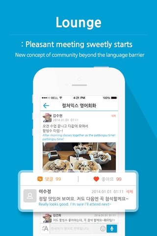 헬로챗(번역 채팅) screenshot 4