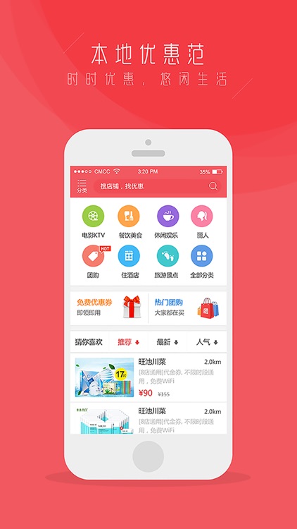 优小惠 - 惠出品质生活