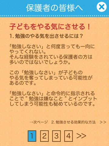 一年生！はじめての漢字の学習（読み）「かんじのトライ」のおすすめ画像3