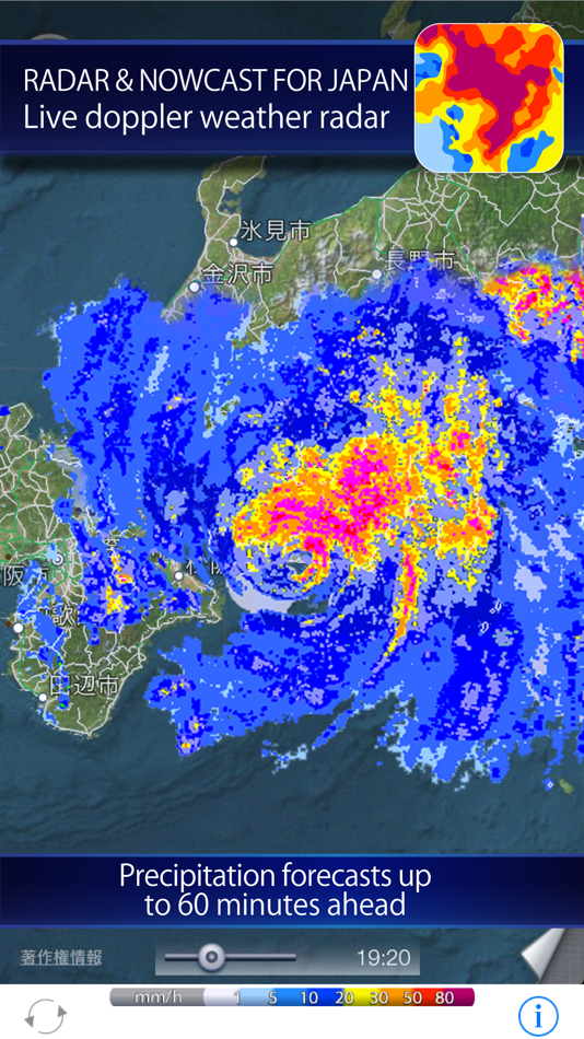 Rain radar and storm tracker for Japan - 1.1 - (iOS)