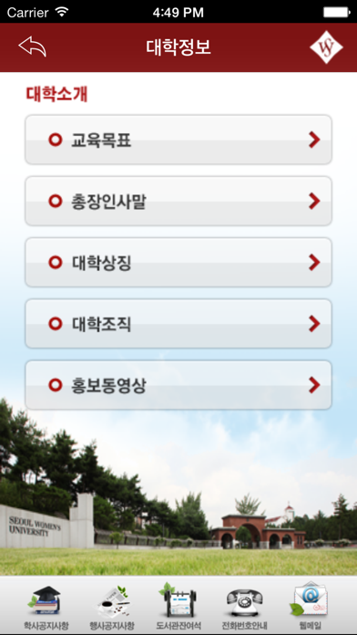 App screenshot