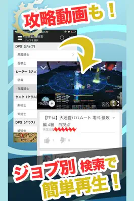 Game screenshot 攻略まとめfor FF14 apk