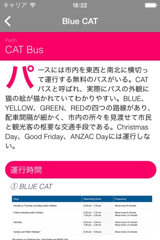 Free Ride Perth - CAT Bus screenshot 2