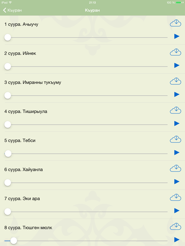 Quran Karachay-Balkar