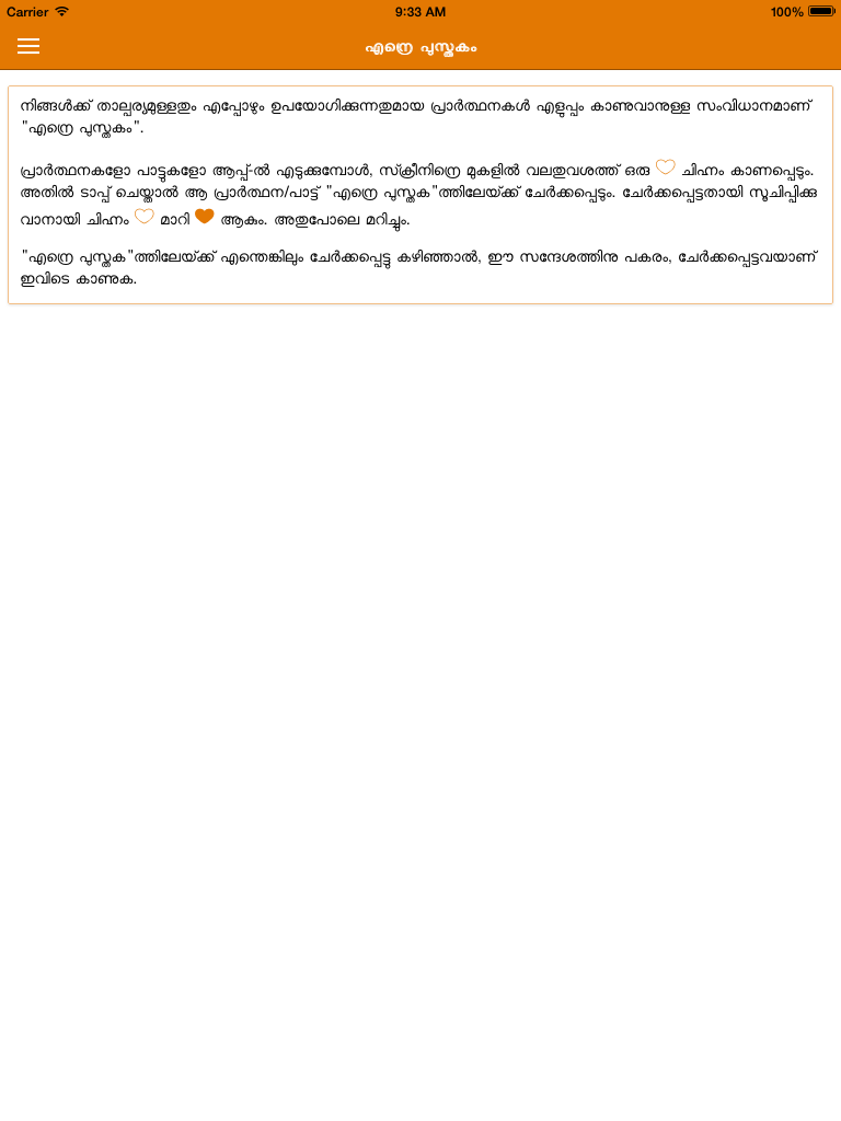 Praarthana Manjari
