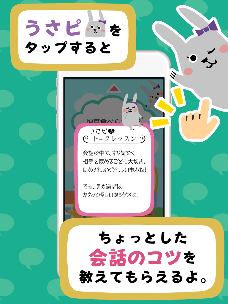会話ネタアプリ「モテトーク」 screenshot 6