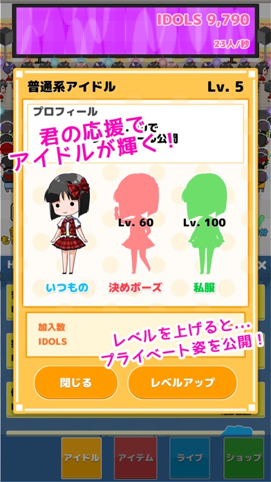 俺のアイドル製造工場(萌)~かわいいアイドル増殖セット~のスクリーンショット2 俺のアイドル製造工場(萌)~かわいいアイドル増殖セット~のスクリーンショット2