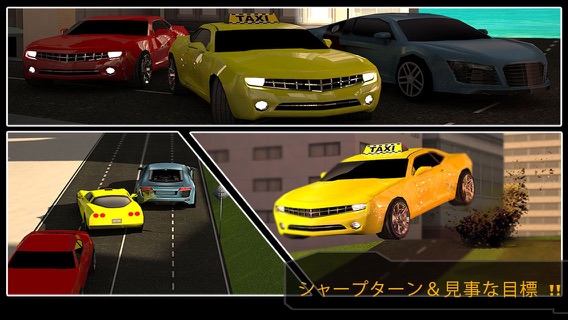 町のタクシーカーシミュレーター3D -ドライブほとんどのワイルド＆スポーツキャブのおすすめ画像2