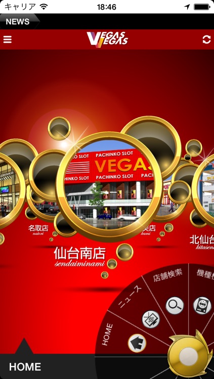 ベガスベガス宮城