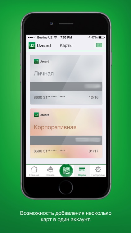 Uzcard screenshot-4