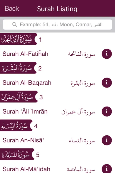 Holy Quran with Sheikh Yasser Al Dossari (الشيخ ياسر الدوسري)  C