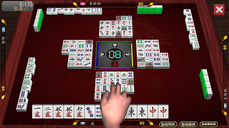Chinese BTC Mahjong screenshot-4