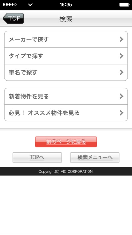 中古バイク情報サイト MjBIKE screenshot-3