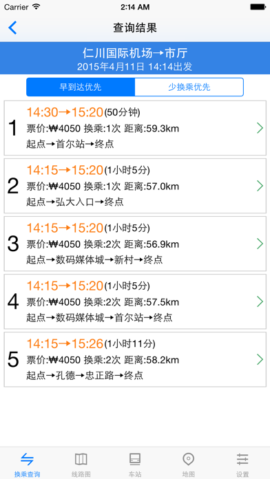 首尔地铁通 screenshot