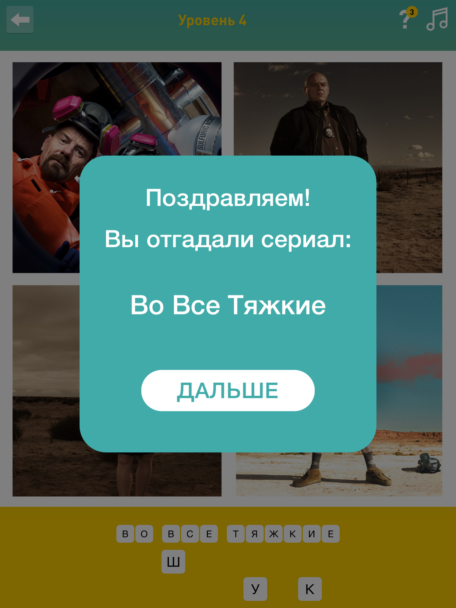 Угадай сериал. Викторина о кино