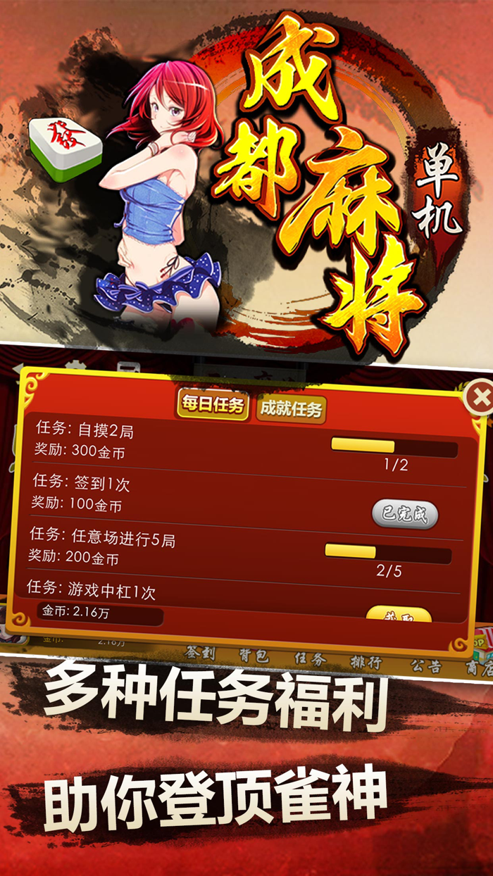 单机成都麻将—全民欢乐单机金花斗地主