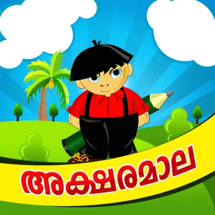 Zoo Aksharamala Читы