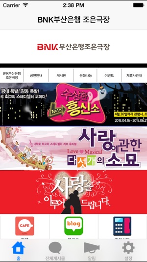 BNK부산은행 조은극장(圖1)-速報App