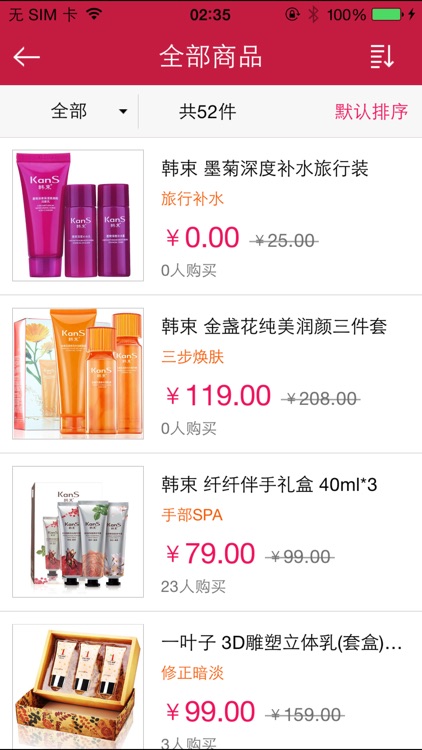 惠美丽 screenshot-3