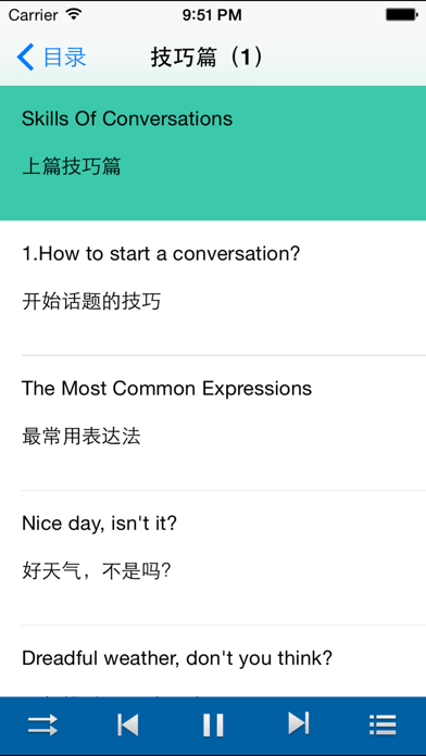 Screenshot #3 pour 轻松学英语-标准美语发音中英双语同步字幕