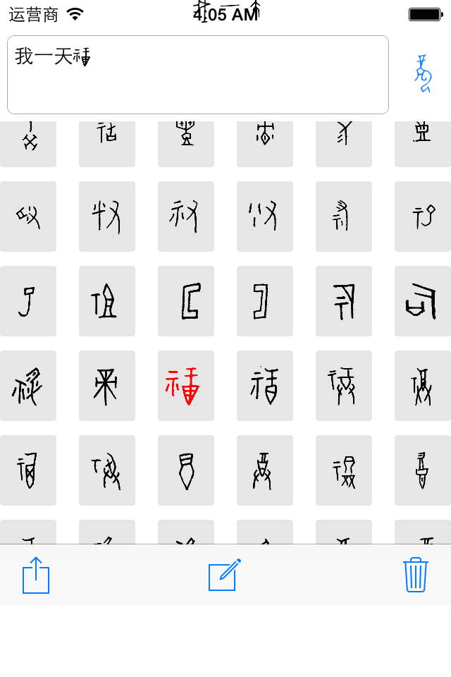 甲骨文信息 for 微信