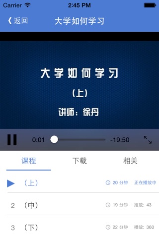 网上报告厅 screenshot 4