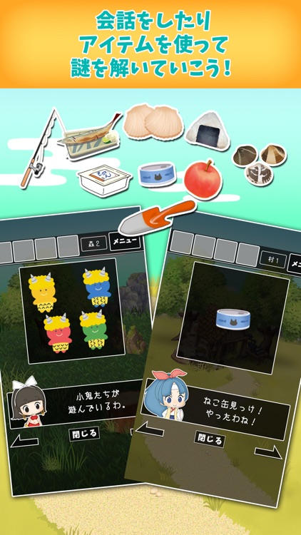 脱出ゲーム 謎解き桃太郎 〜鬼ヶ島からの脱出〜 screenshot-3