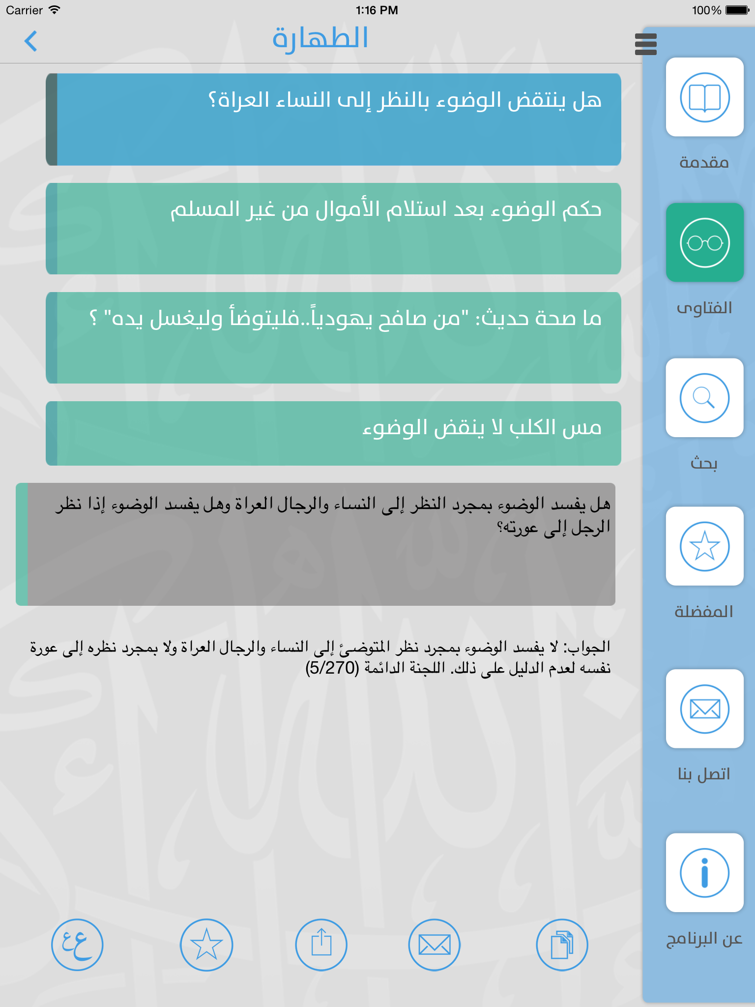 مسائل تهم المسلمين في بلاد الغرب