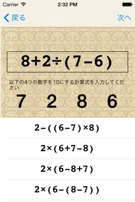 Game screenshot 10Puzzle make10 apk