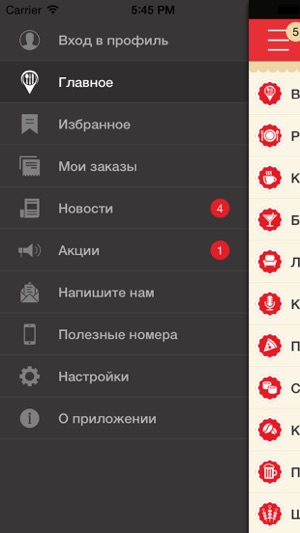BonMenu.kz - онлайн заказ столика и доставка еды(圖2)-速報App