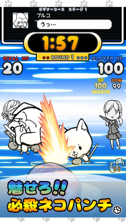 ねこぱん！ THE KING OF ANIMALS '15 screenshot-4