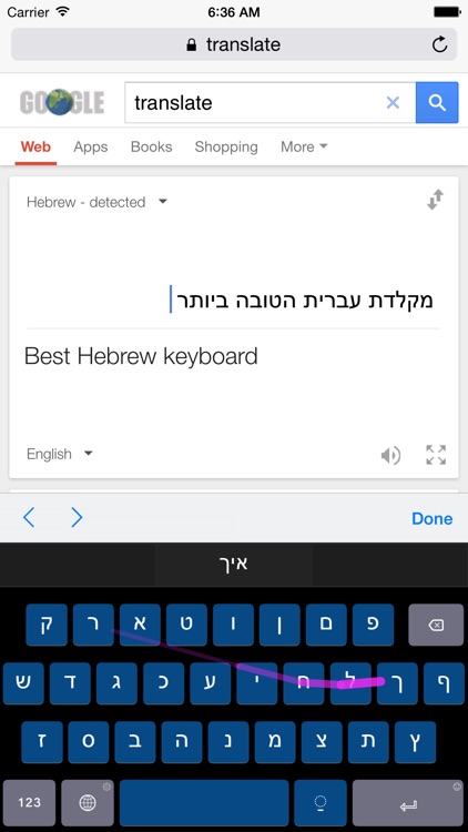 Hebrew SwipeKeys