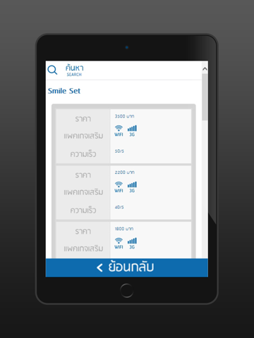 Screenshot #6 pour TOT Smart Sale