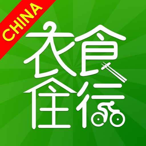 中国衣食住行网 icon