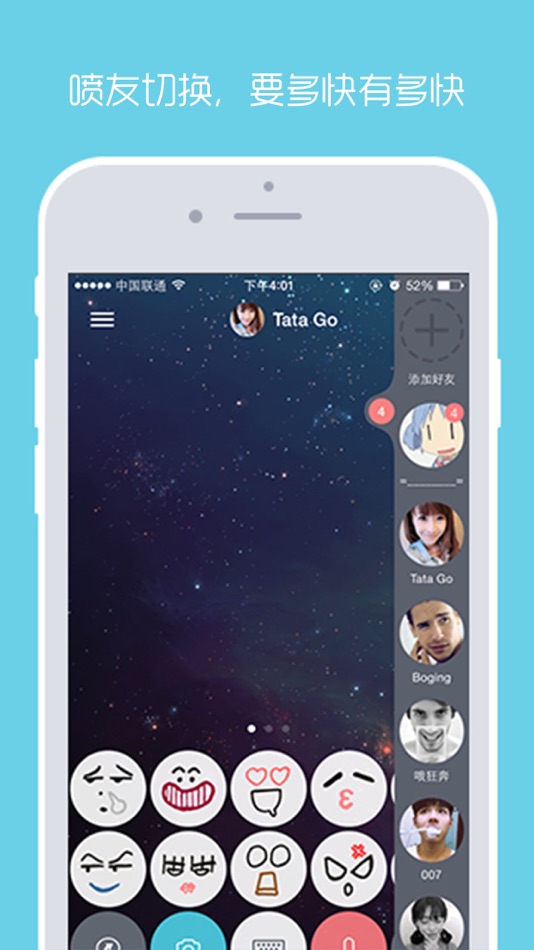 #1. 喷喷-非典型聊天社交软件 (iOS) 게시자: Shenzhen Motern Technology Co., Ltd.