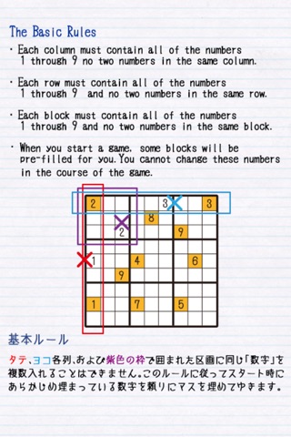 HM　Number place screenshot 3