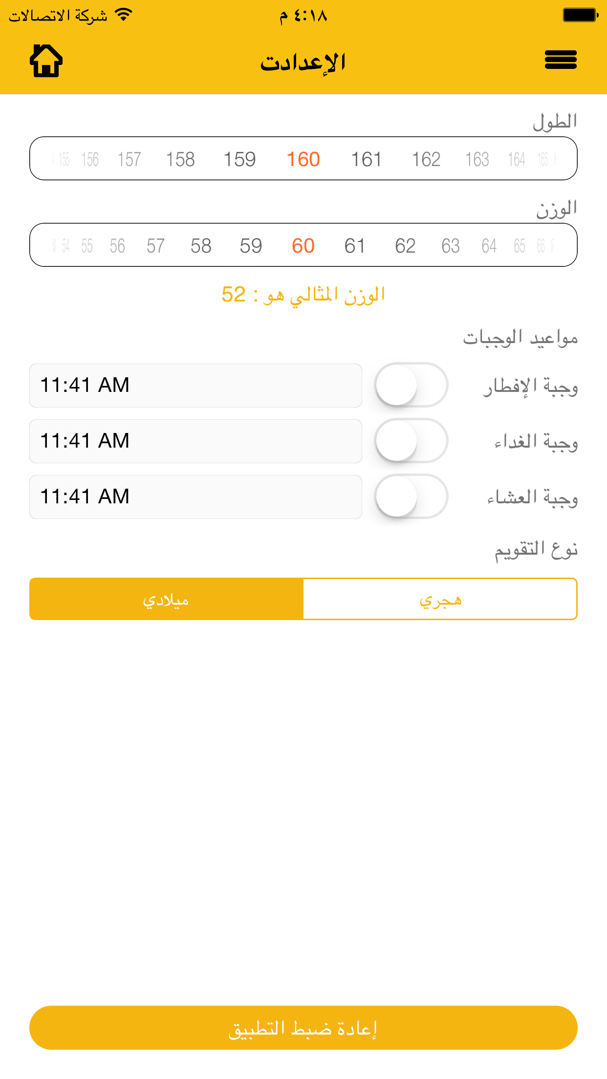 رجيمات