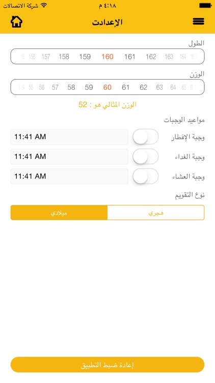 رجيمات screenshot-3