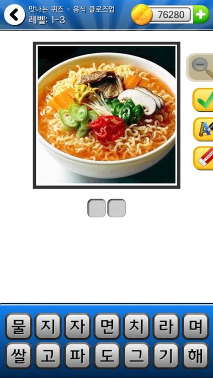 맛나는 퀴즈 - 음식 클로즈업